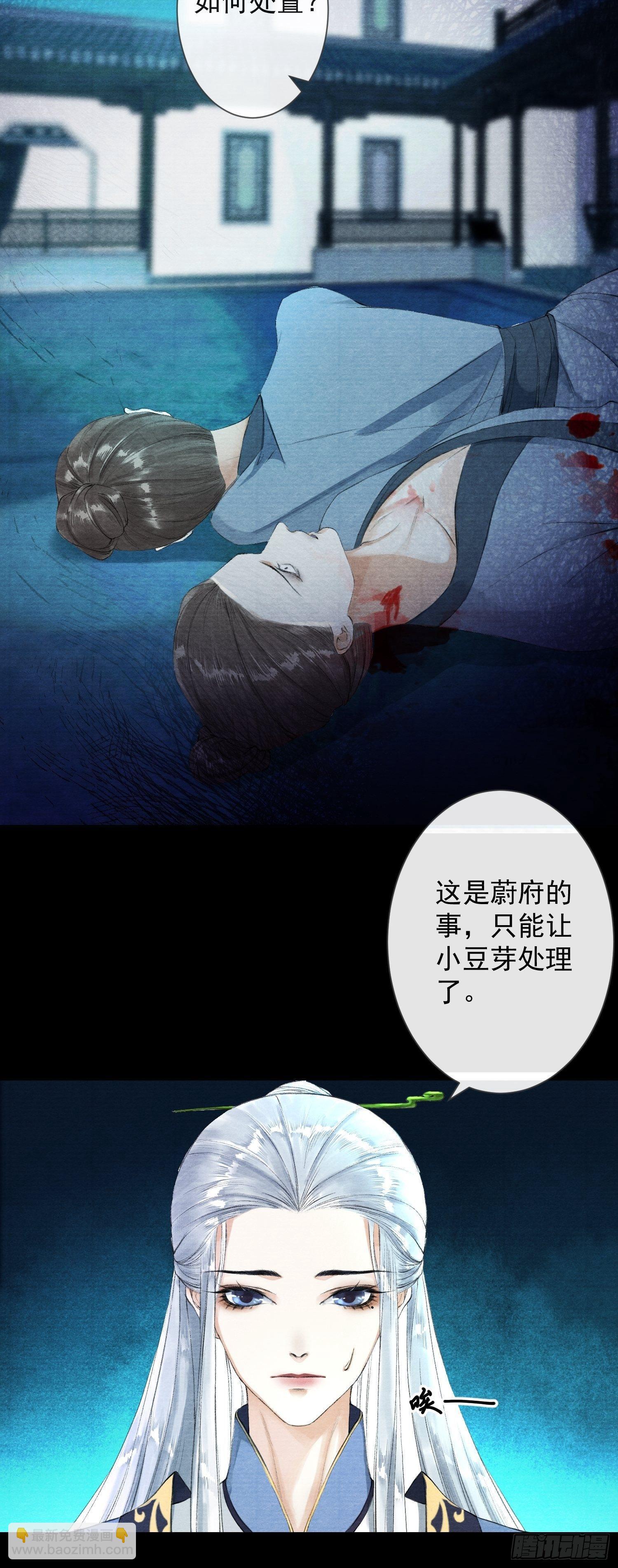 第33话 抢夺傀儡-第37话