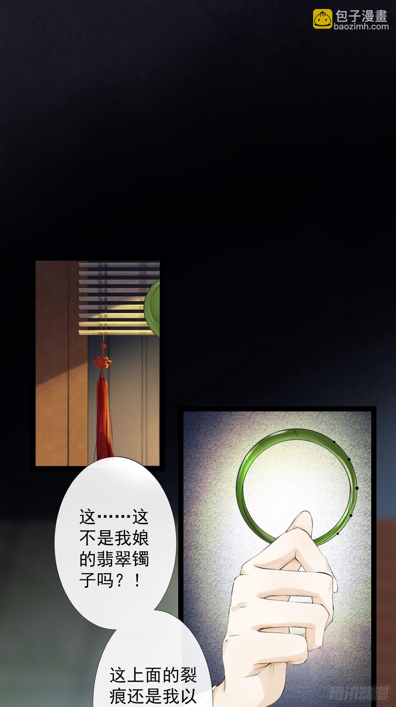 第33话 抢夺傀儡-第37话