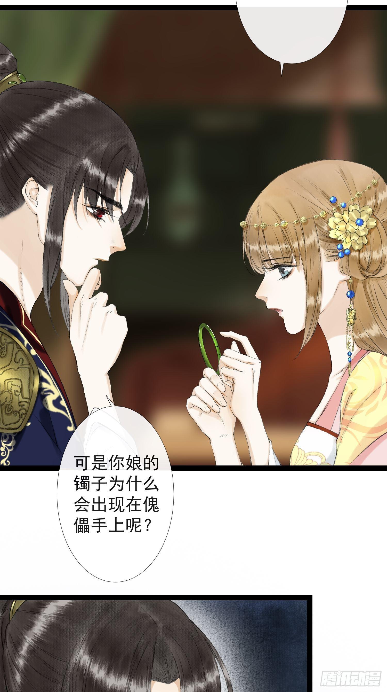 第33话 抢夺傀儡-第37话