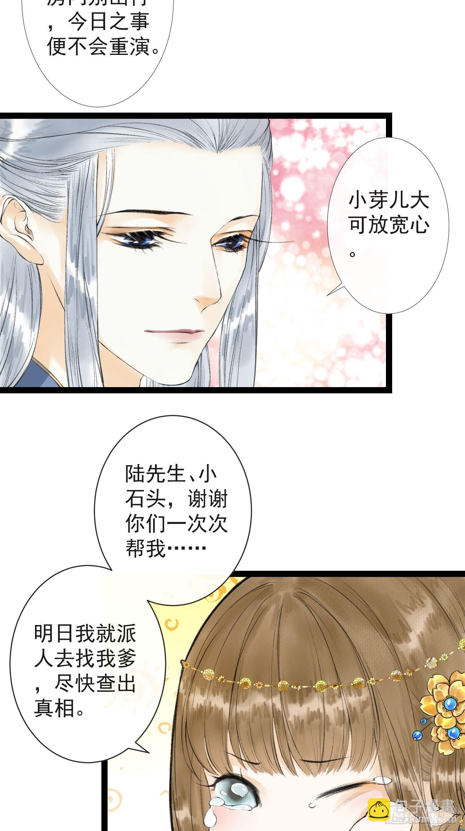 第33话 抢夺傀儡-第37话