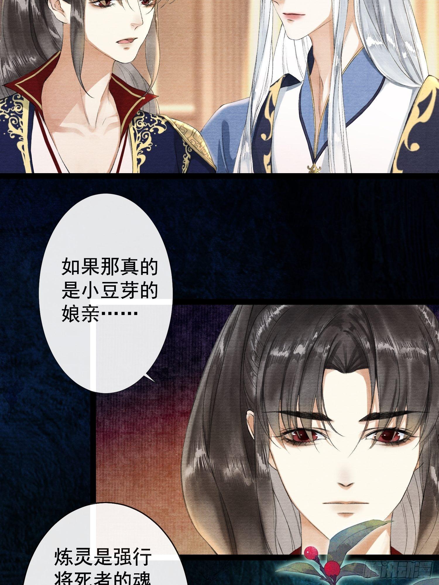 第33话 抢夺傀儡-第37话