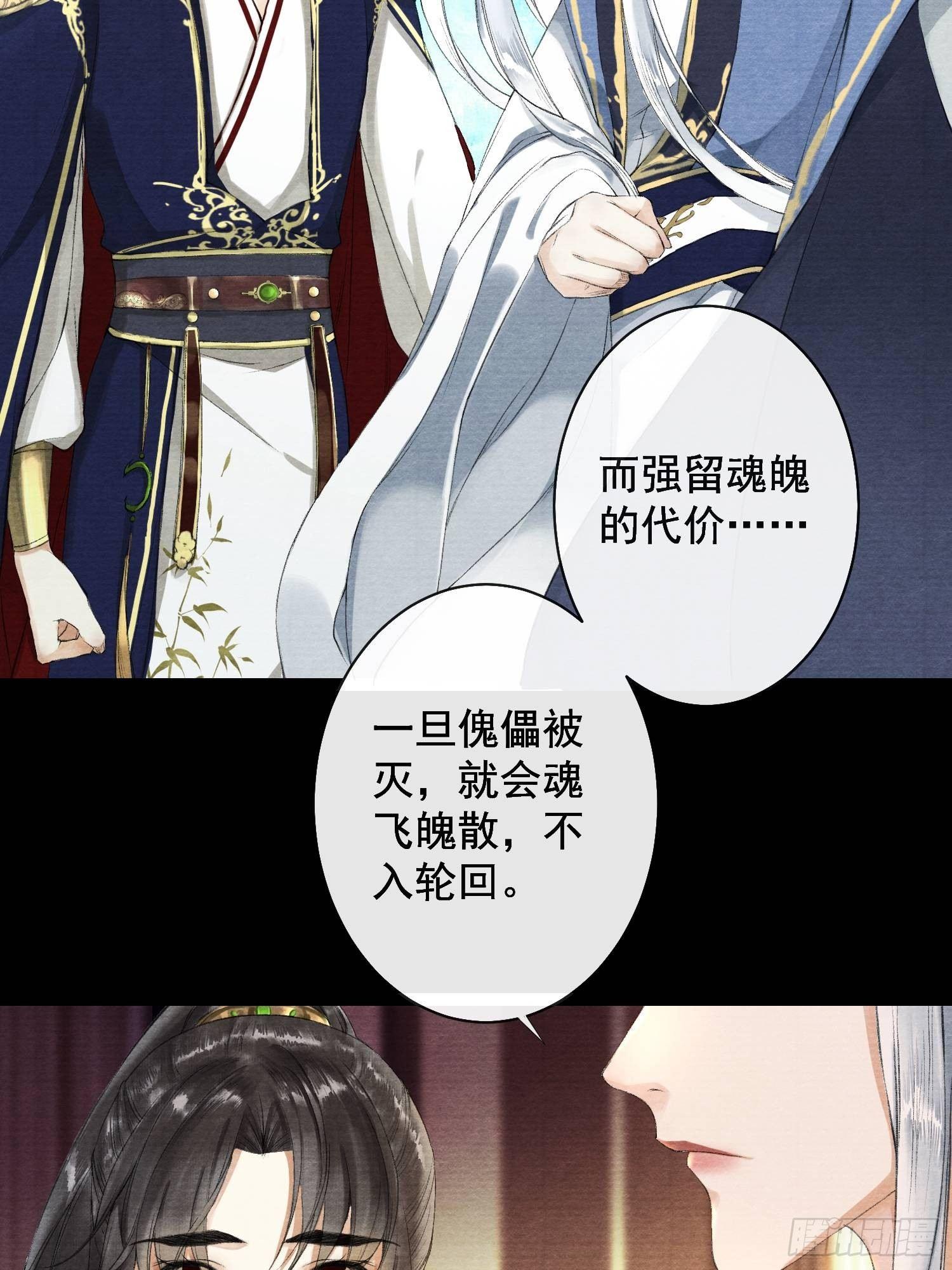 第33话 抢夺傀儡-第37话