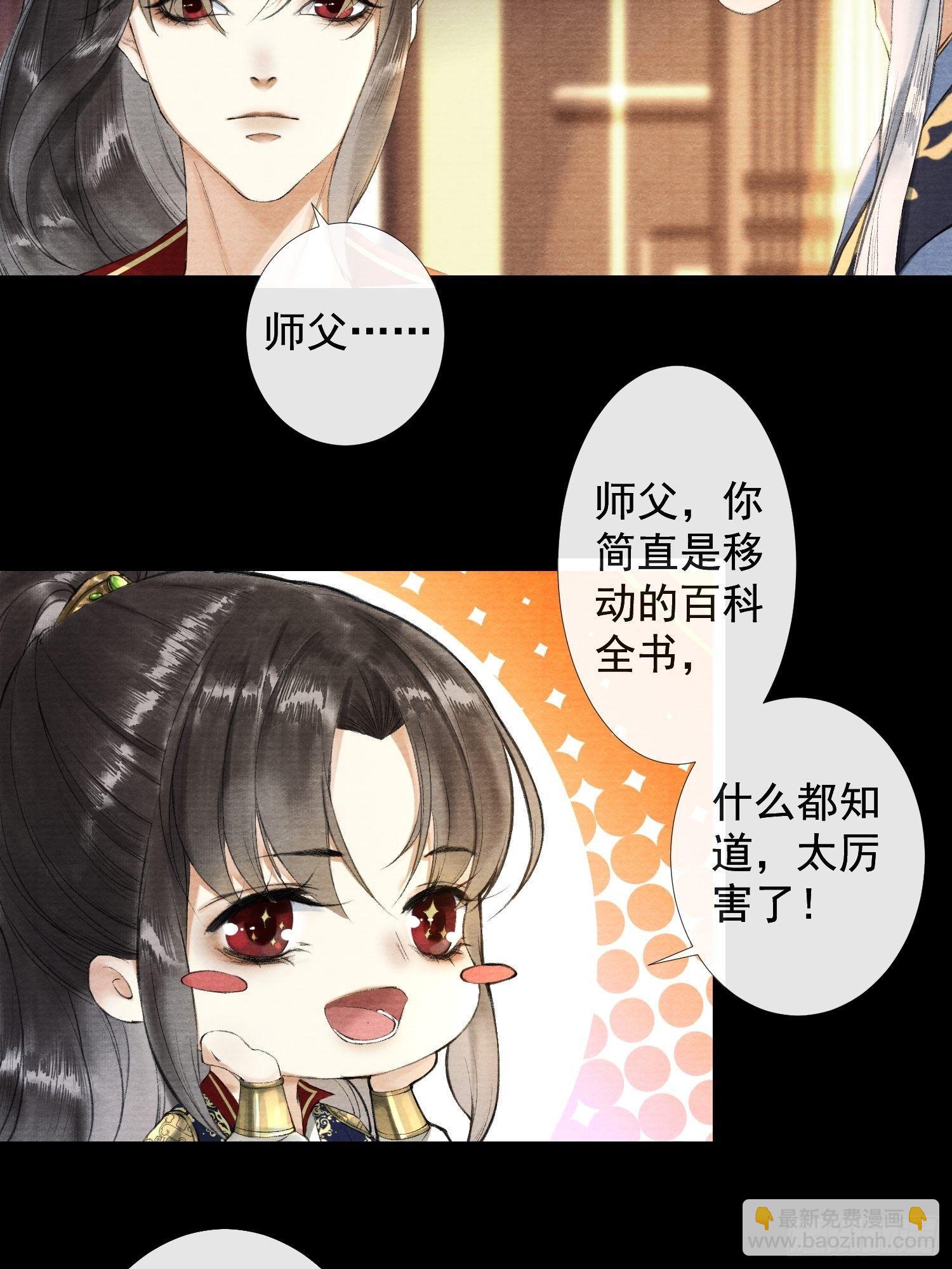 第33话 抢夺傀儡-第37话