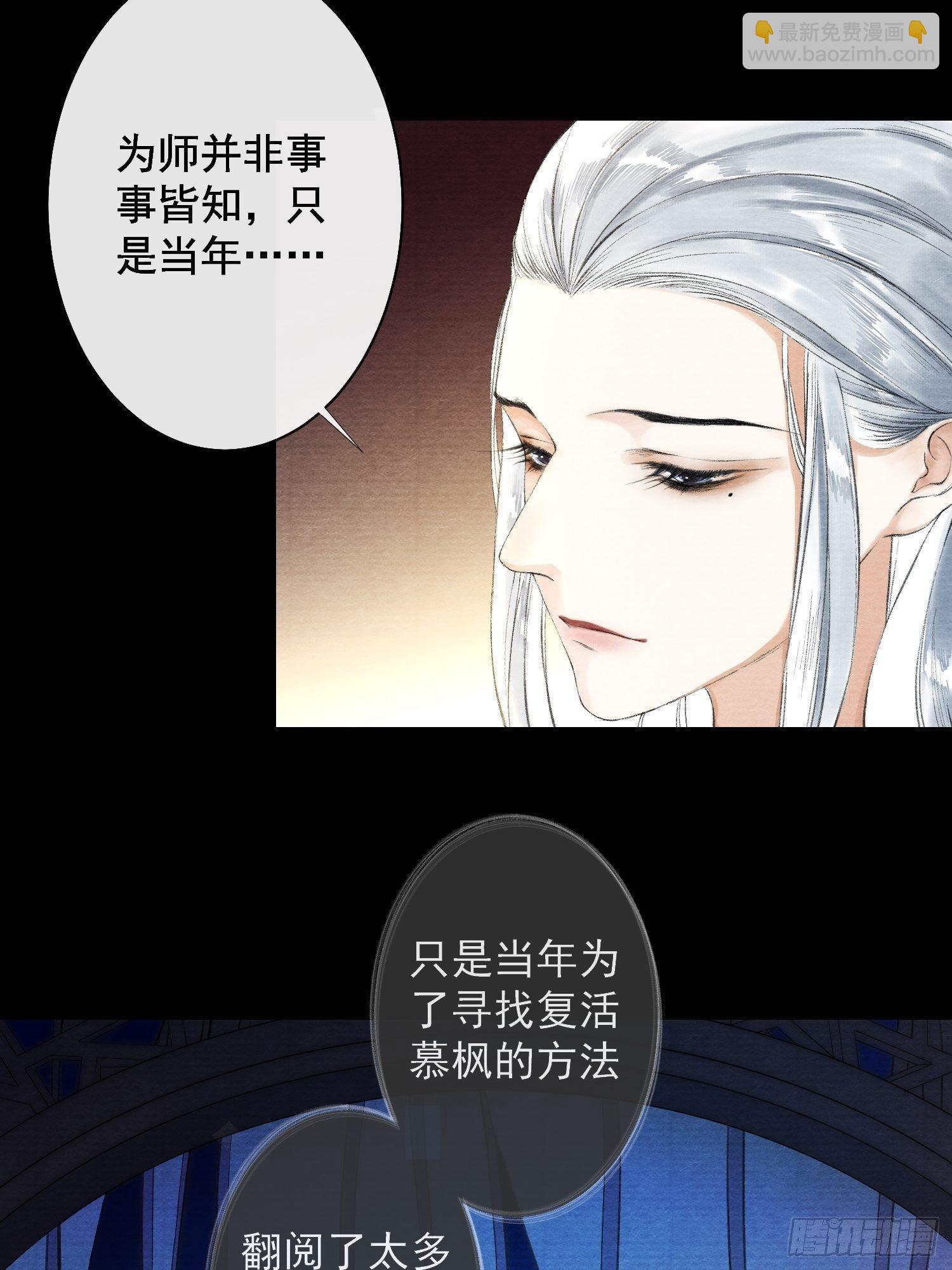 第33话 抢夺傀儡-第37话