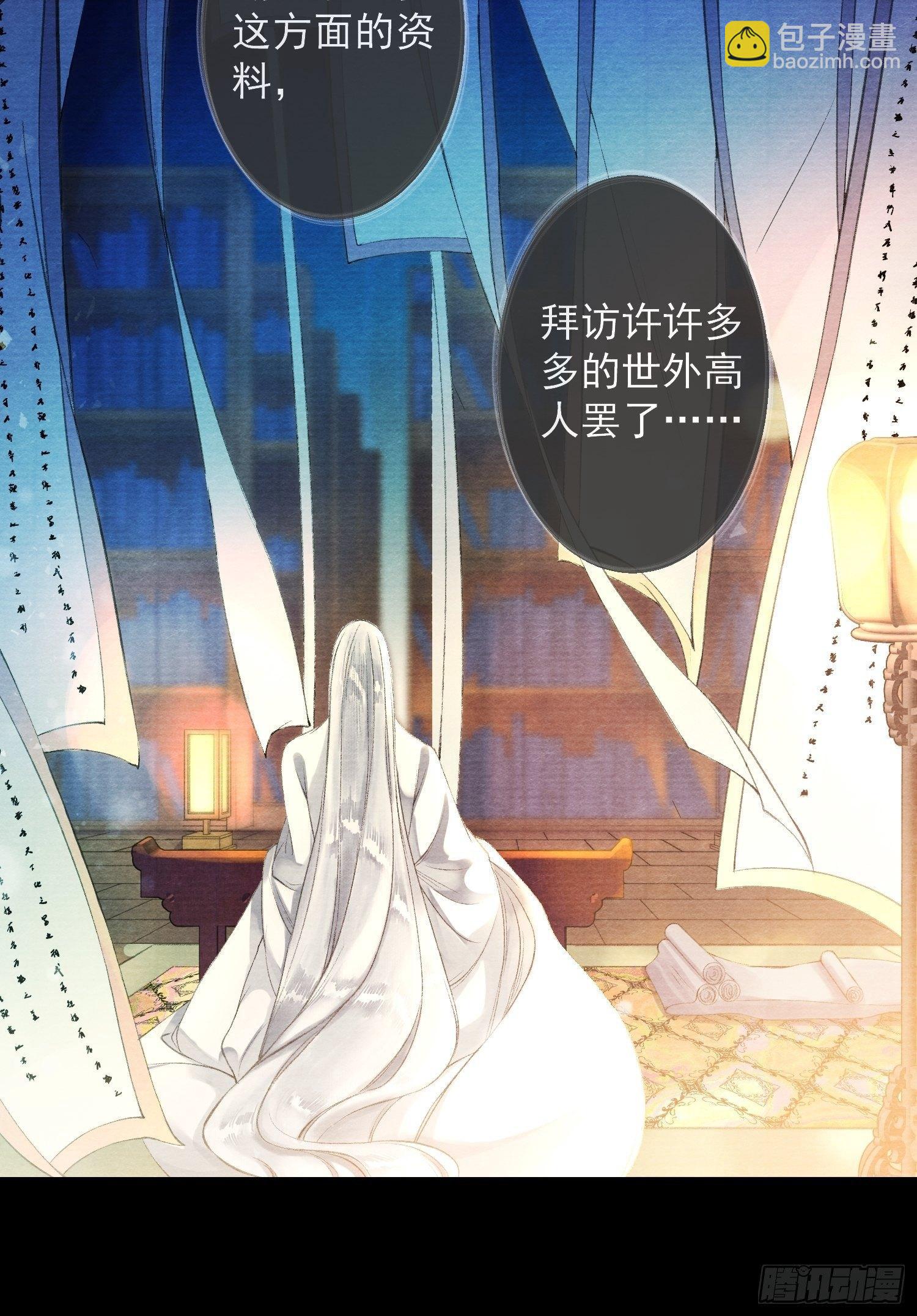 第33话 抢夺傀儡-第37话