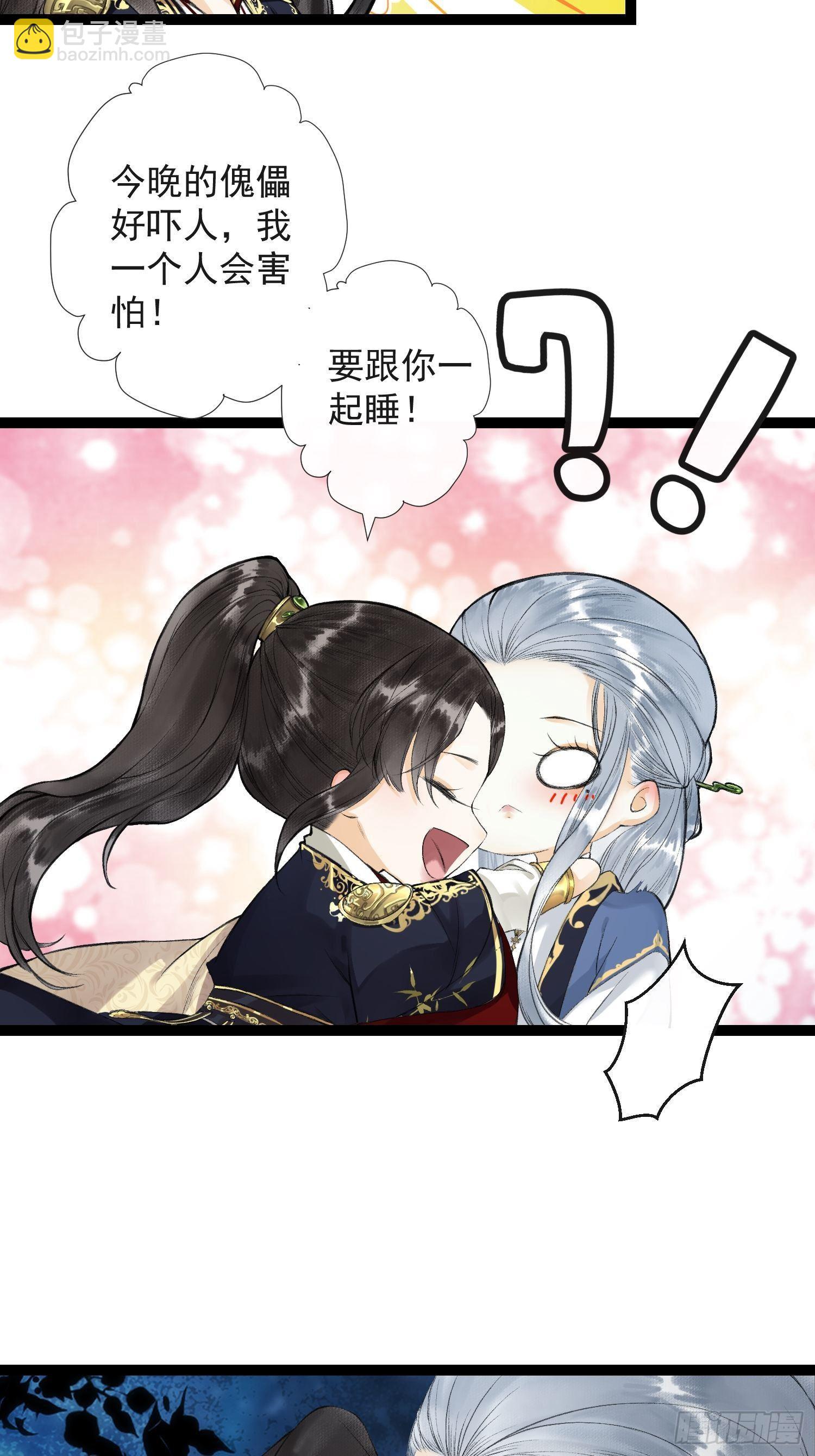 第33话 抢夺傀儡-第37话