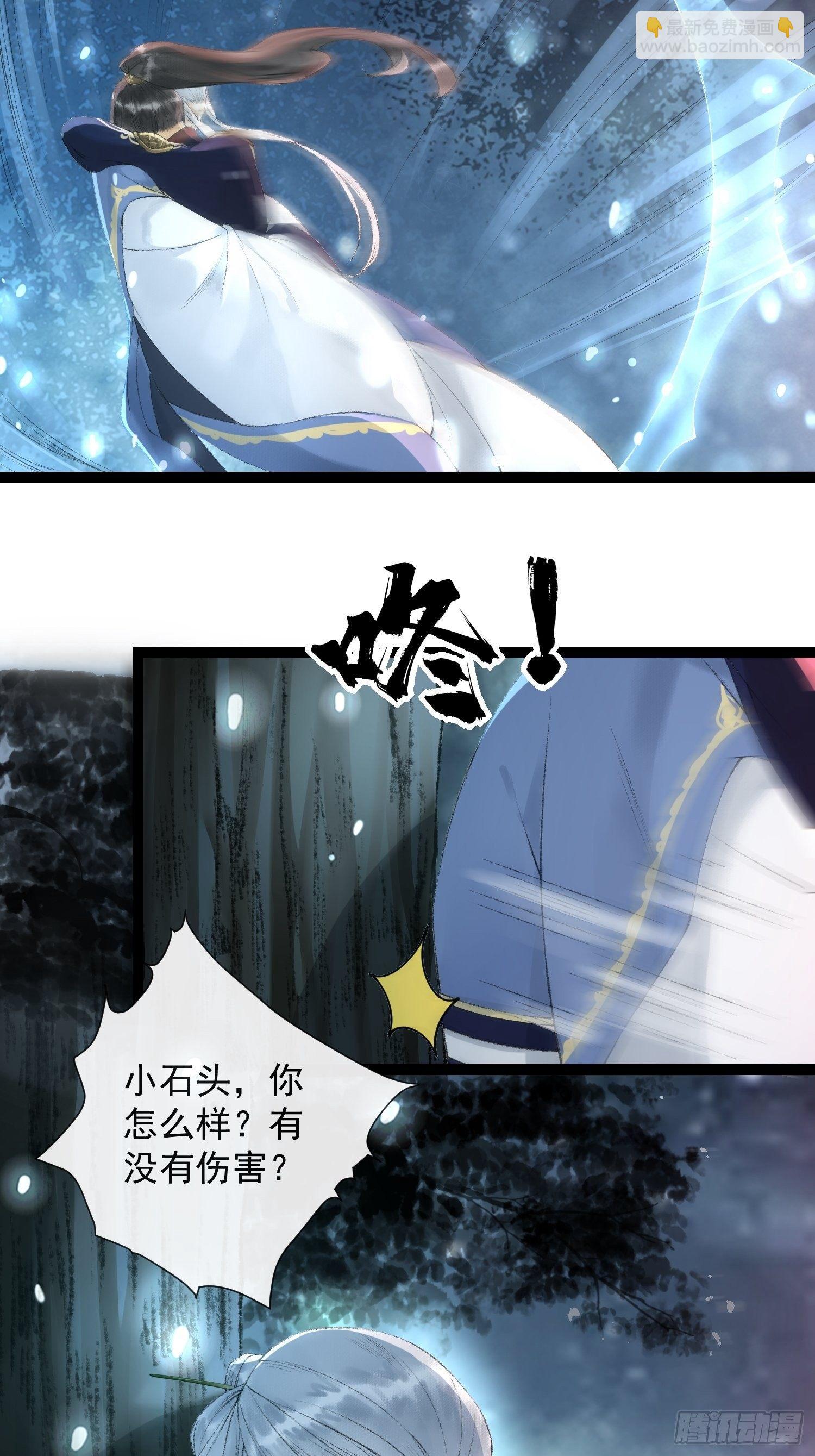 第33话 抢夺傀儡-第37话