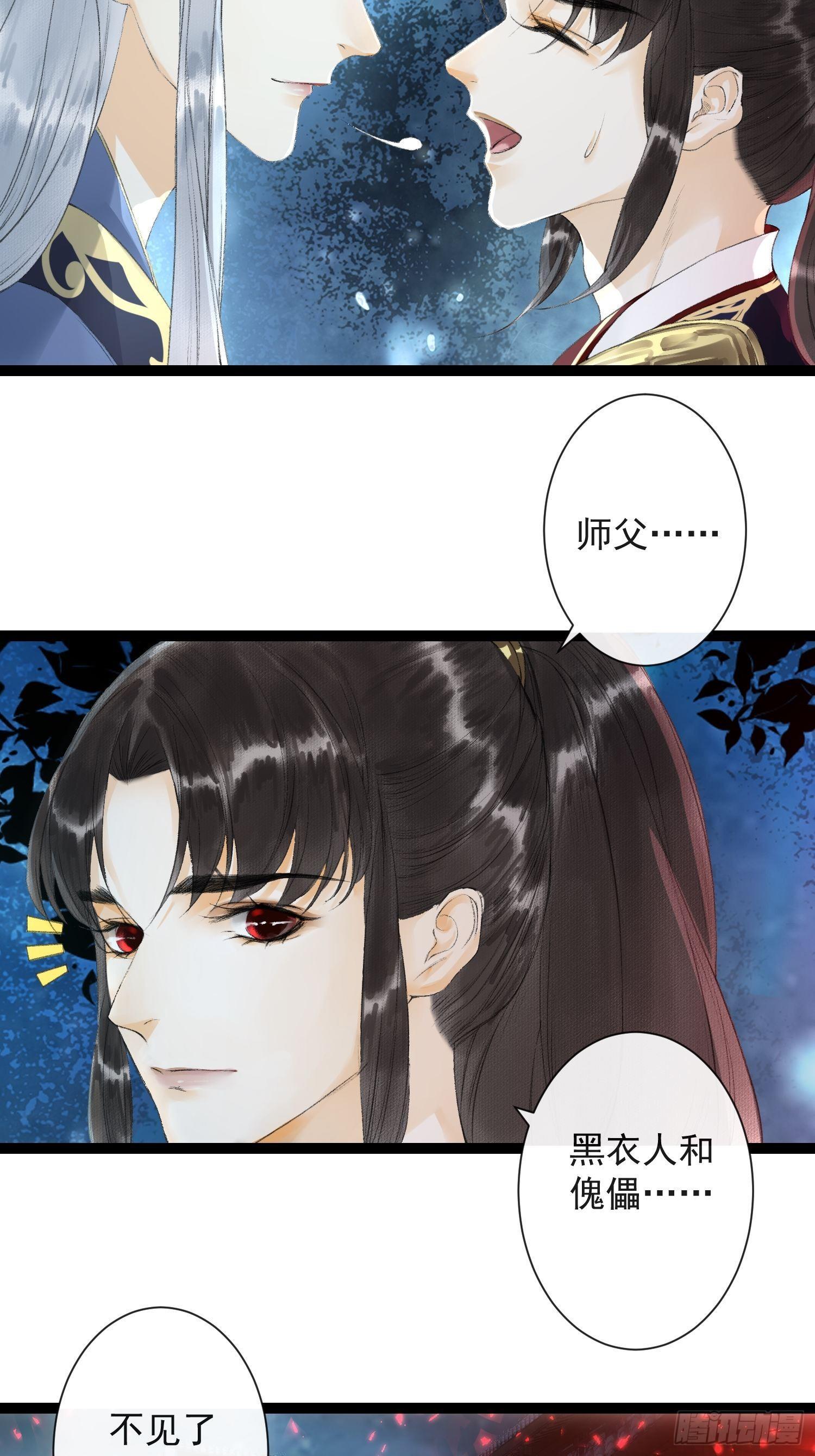 第33话 抢夺傀儡-第37话