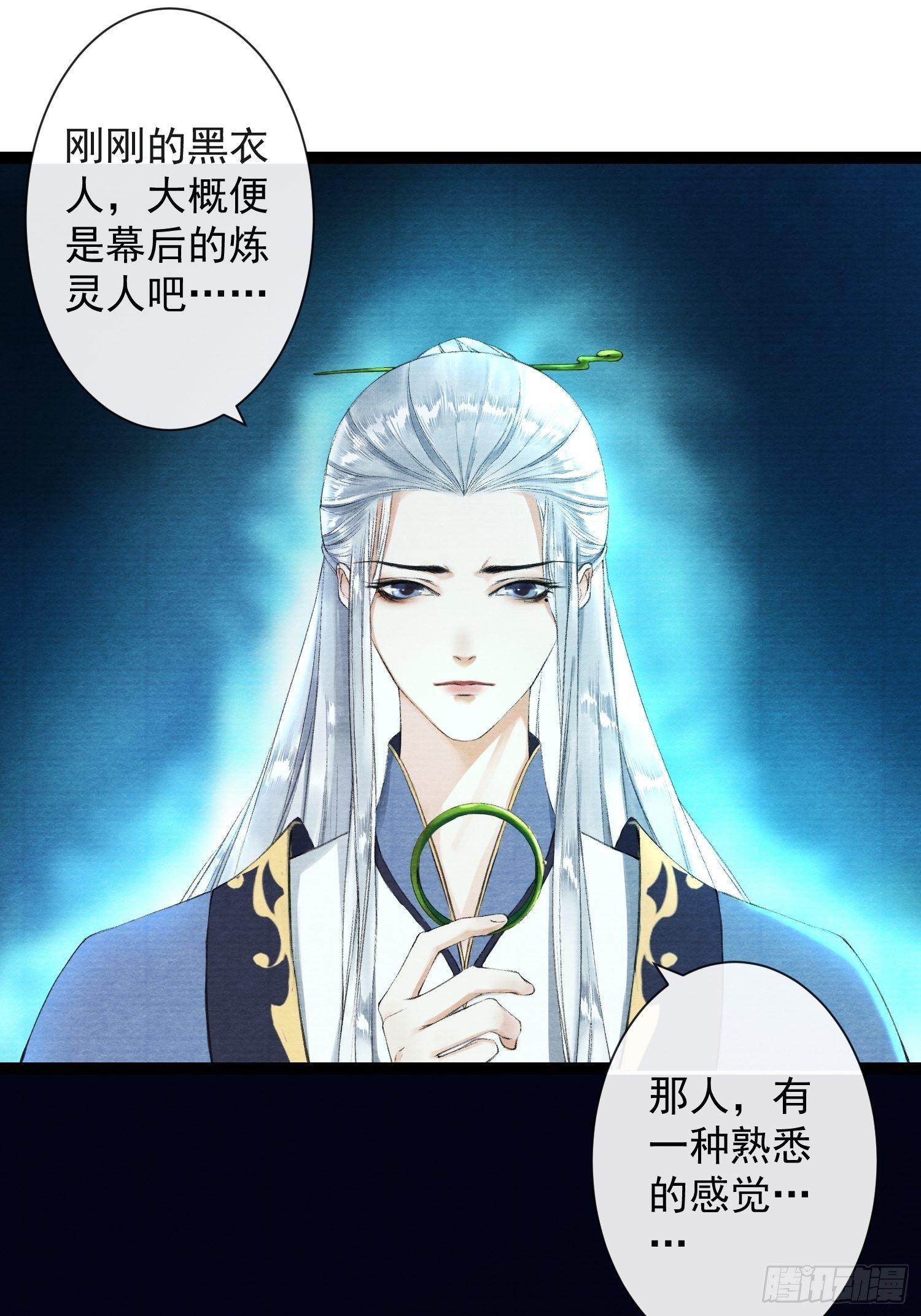 第33话 抢夺傀儡-第37话