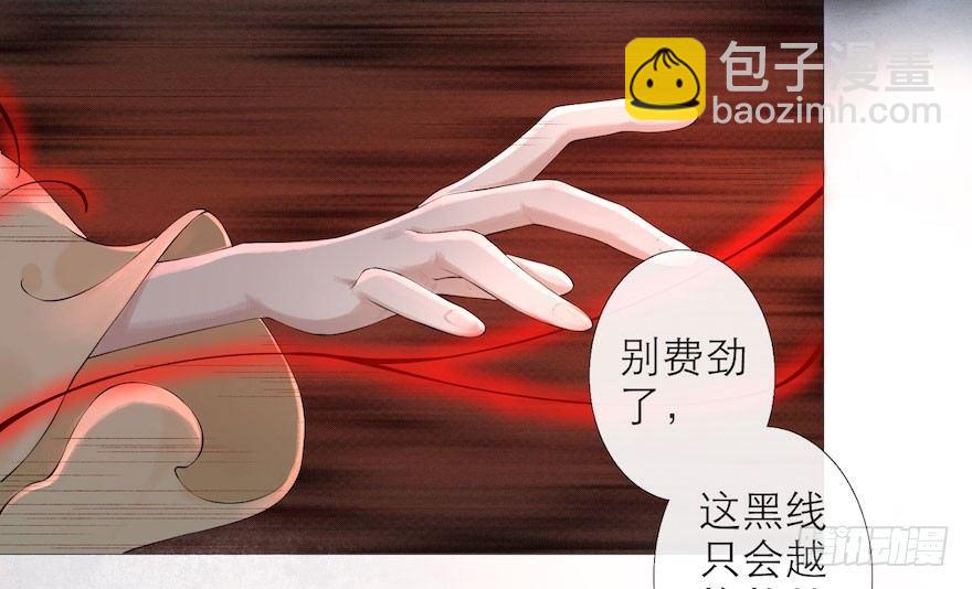 第3话 傀儡戏码(1/2)-第5话