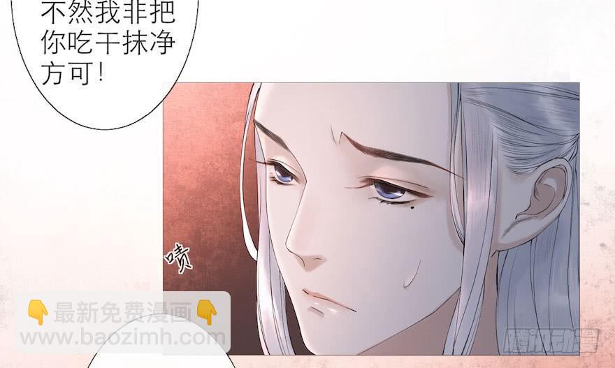 第3话 傀儡戏码(1/2)-第5话