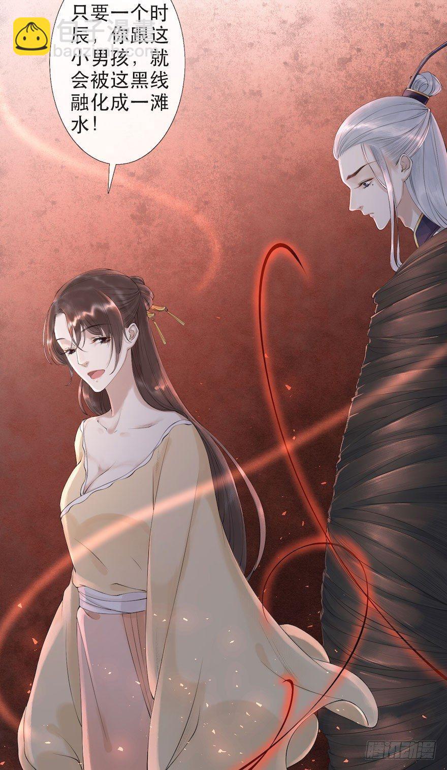 第3话 傀儡戏码(1/2)-第5话