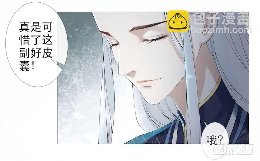 第3话 傀儡戏码(1/2)-第5话