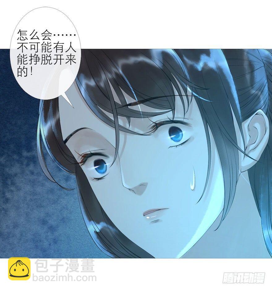 第3话 傀儡戏码(1/2)-第5话