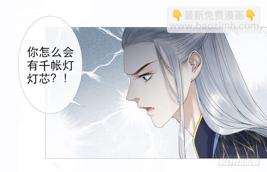 第3话 傀儡戏码(1/2)-第5话