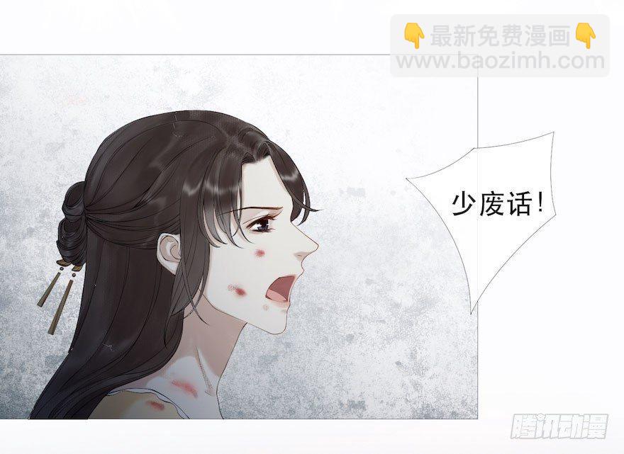 第3话 傀儡戏码(1/2)-第5话