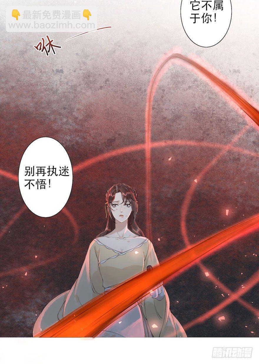 第3话 傀儡戏码(1/2)-第5话