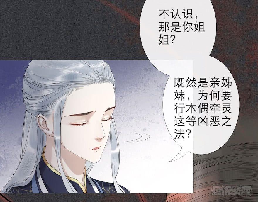 第3话 傀儡戏码(1/2)-第5话