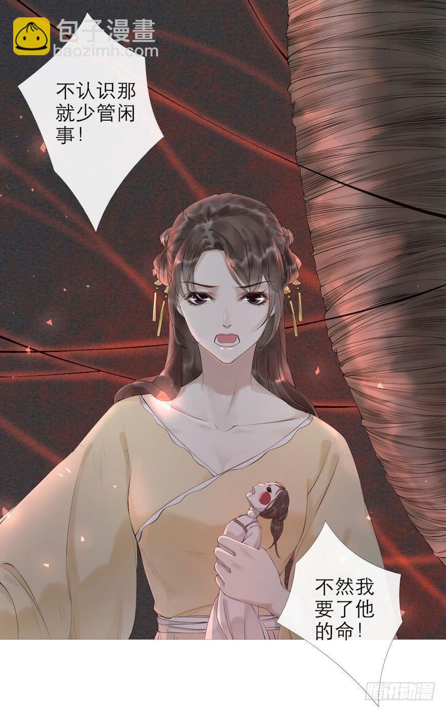 第3话 傀儡戏码(1/2)-第5话