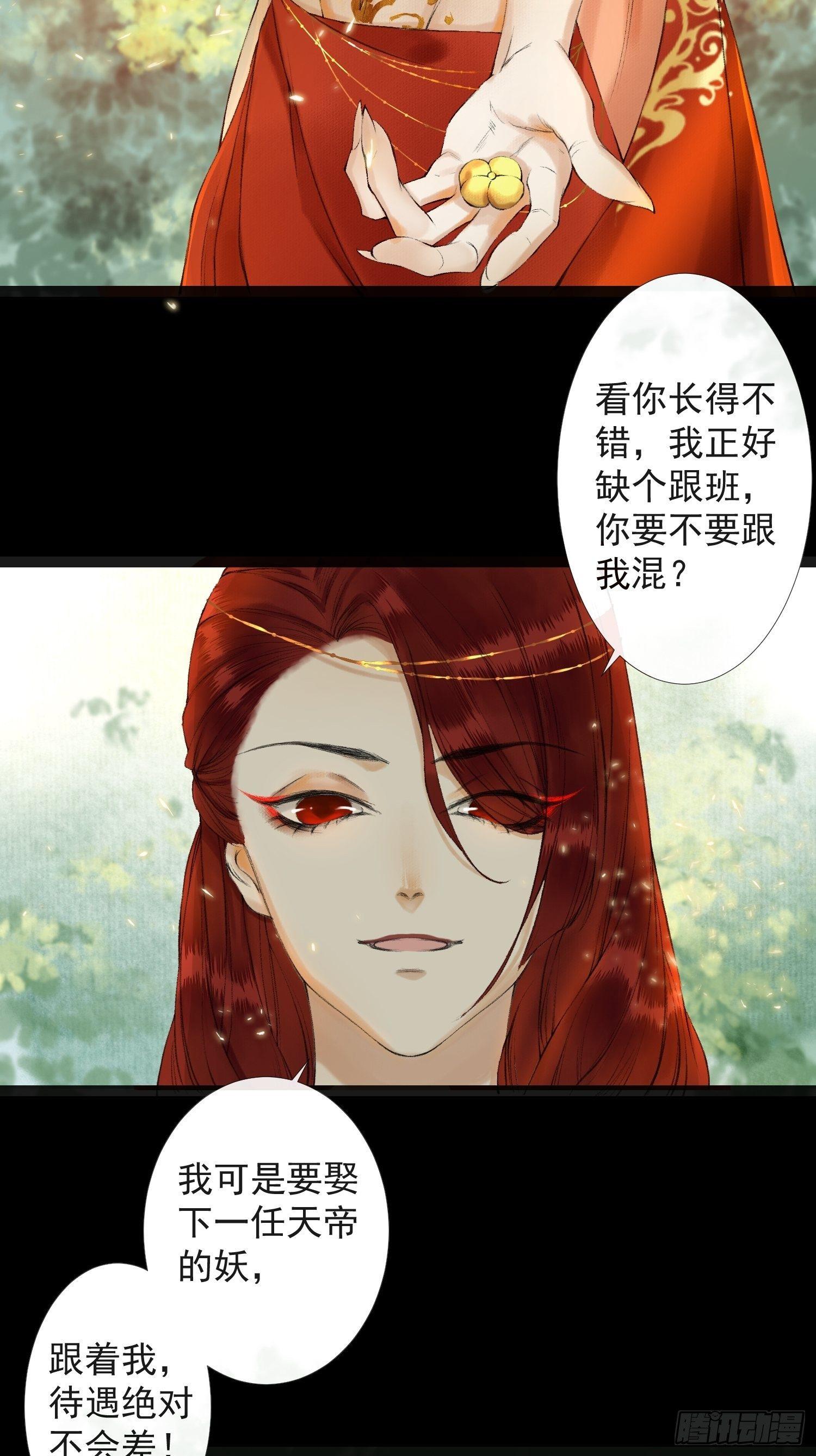 第36话 再见故人-第41话