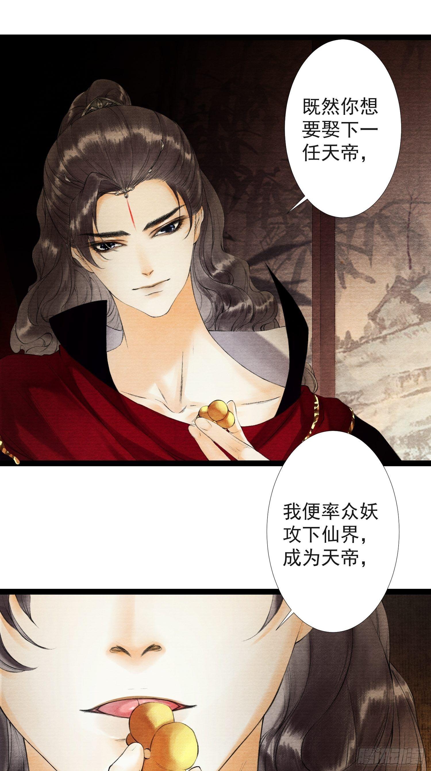 第36话 再见故人-第41话