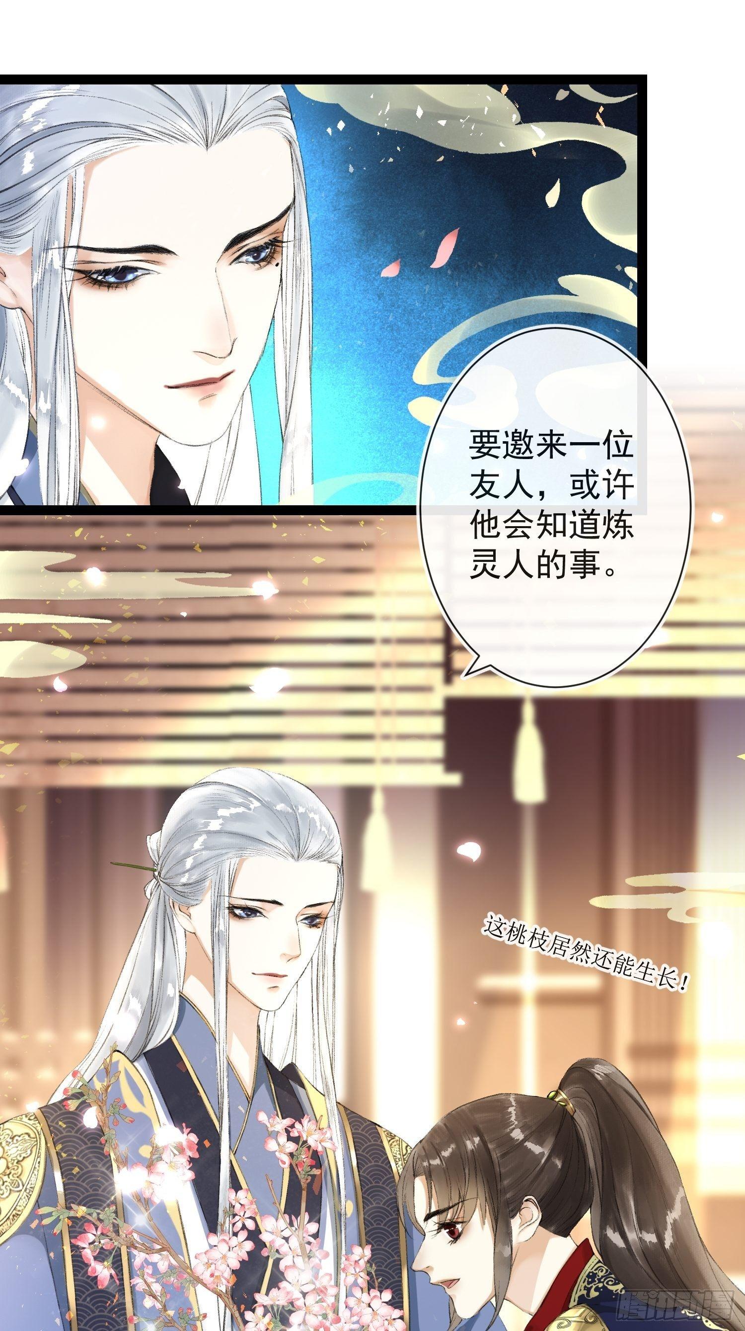 第36话 再见故人-第41话