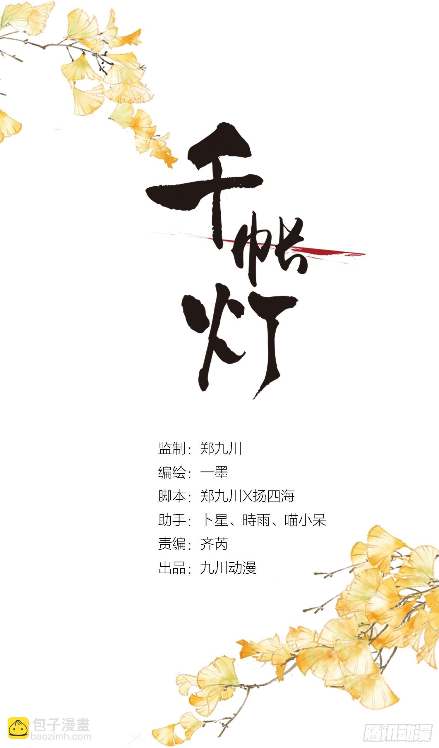 第36话 再见故人-第41话