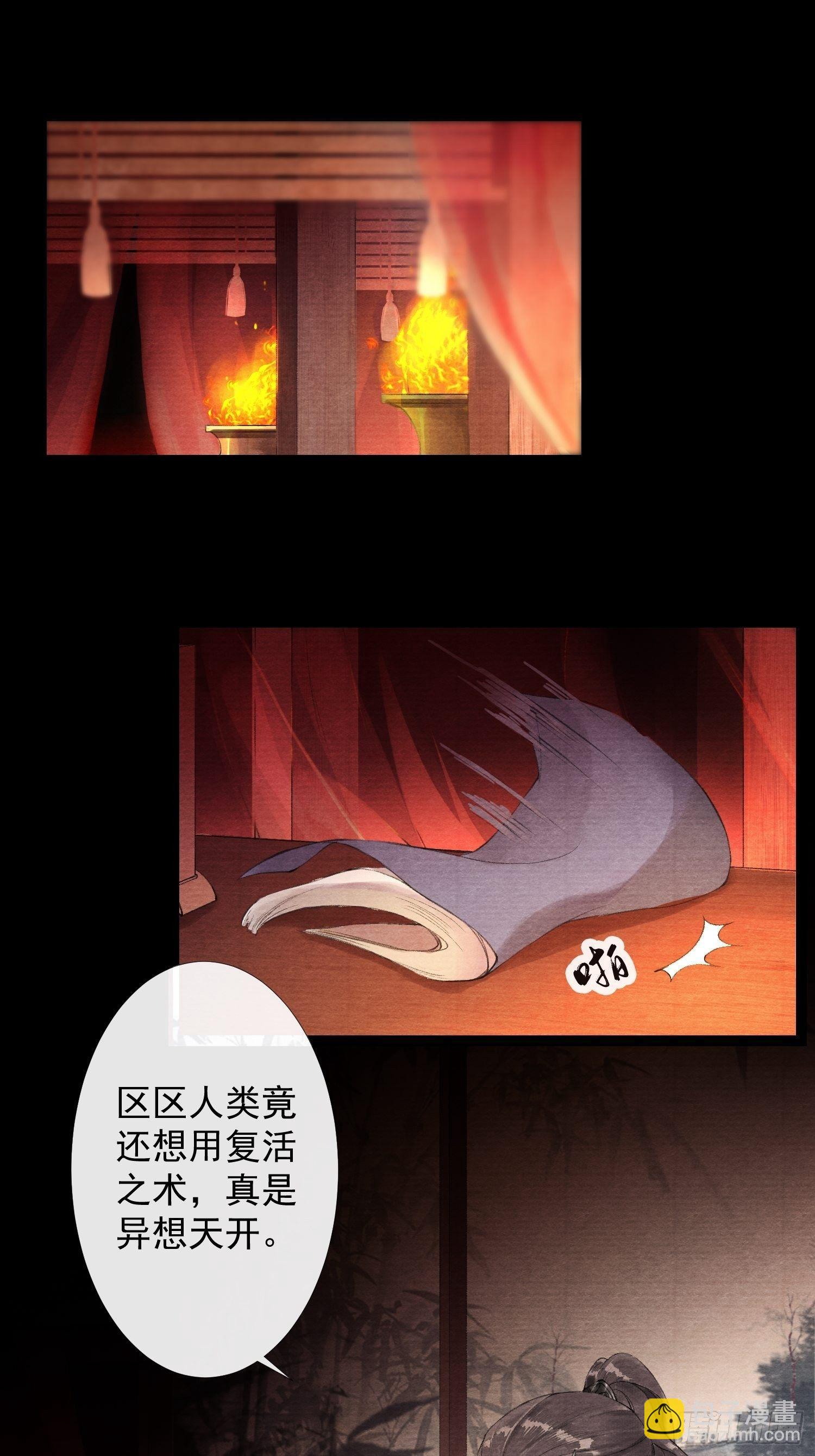 第36话 再见故人-第41话