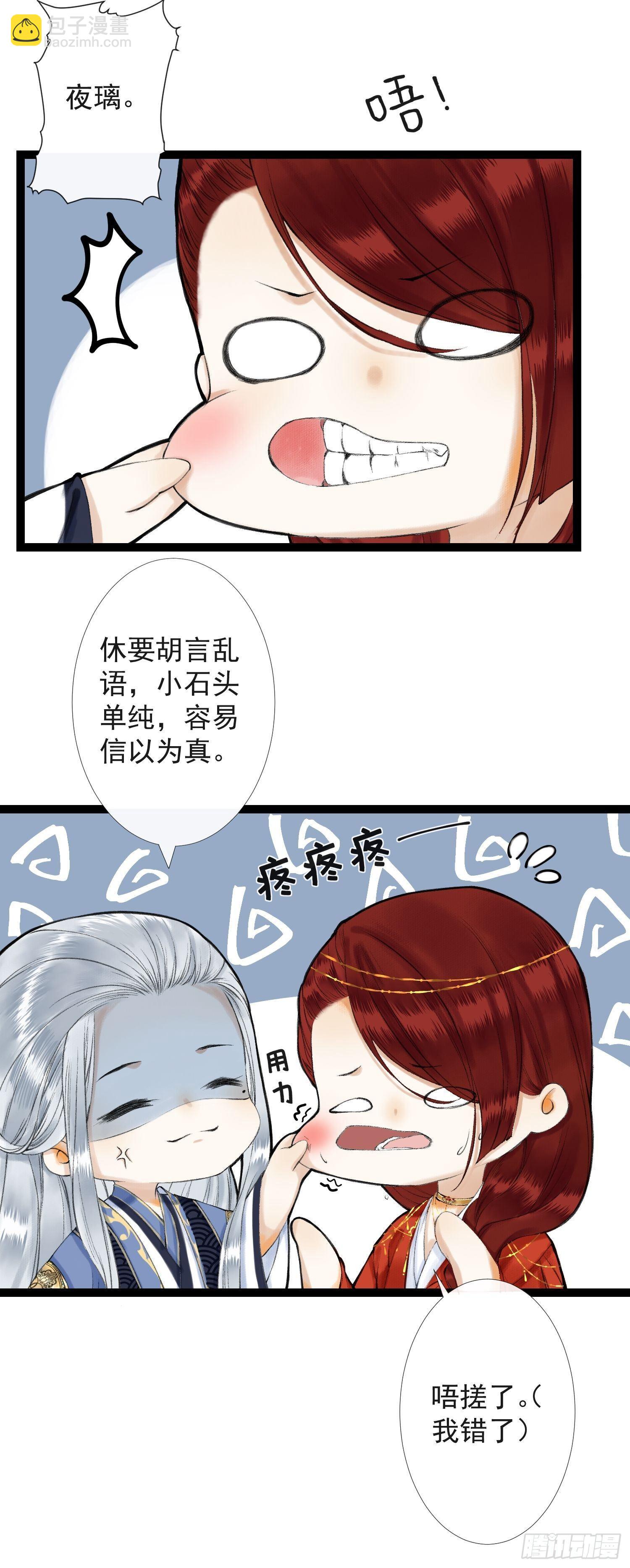 第36话 再见故人-第41话