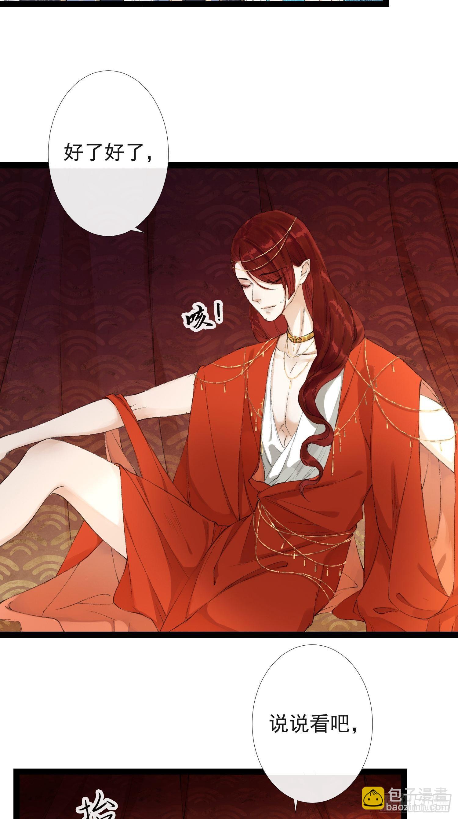 第36话 再见故人-第41话