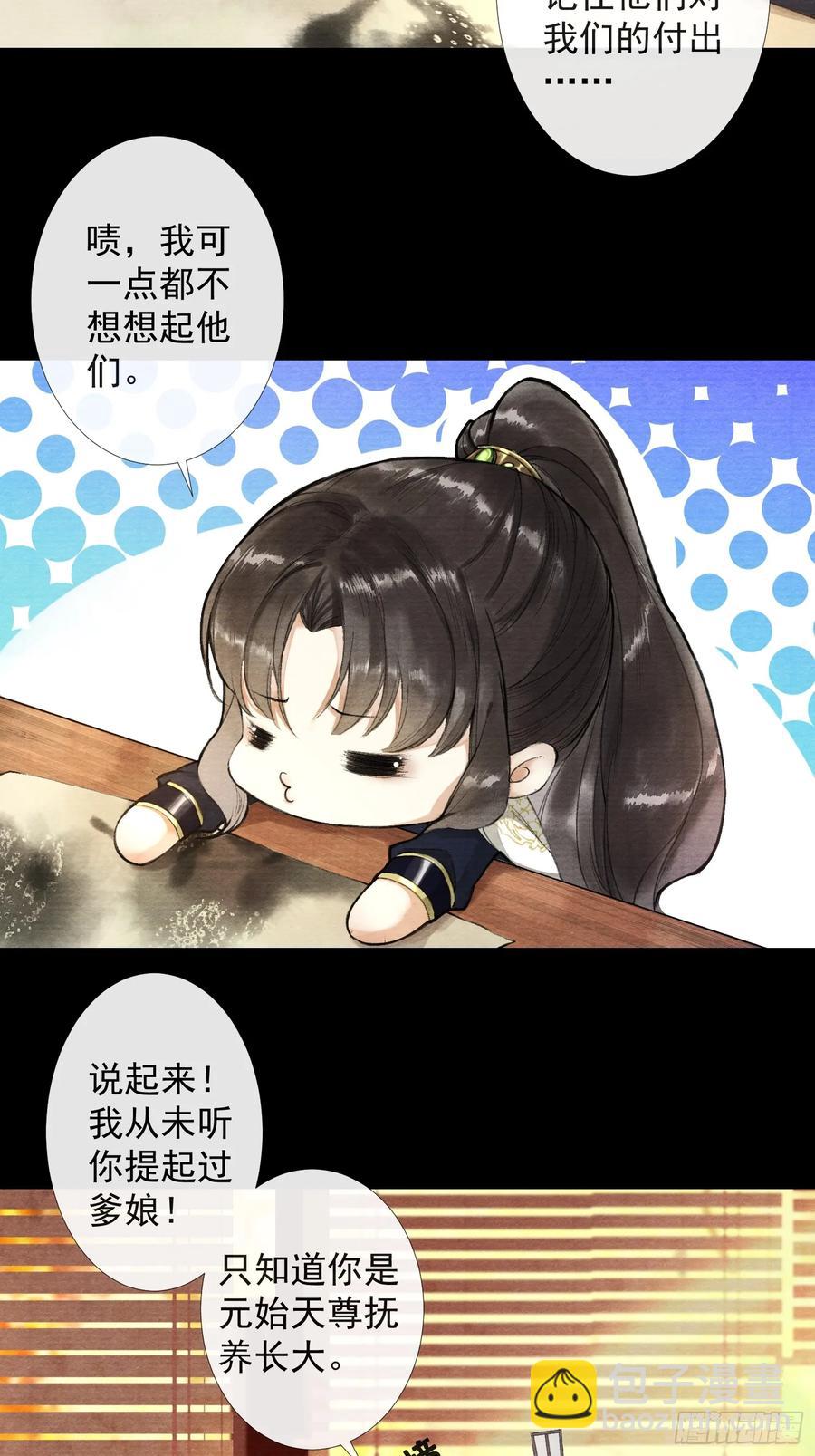 第38话 师父赛高13