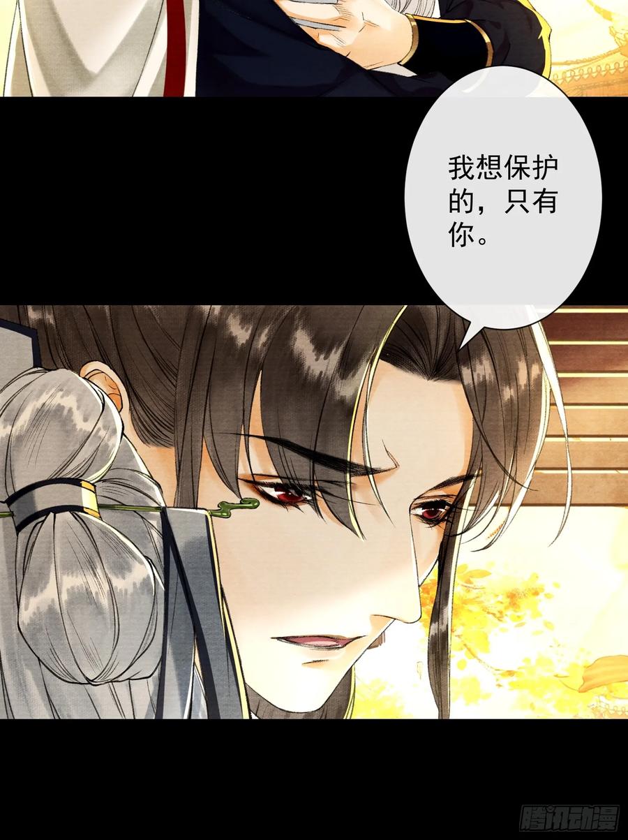 千帐灯 - 第38话 师父赛高 - 1