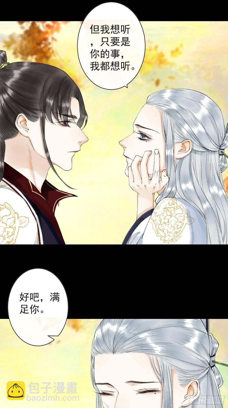 千帐灯 - 第38话 师父赛高 - 6