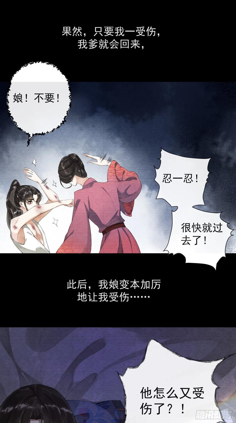 千帐灯 - 第38话 师父赛高 - 1