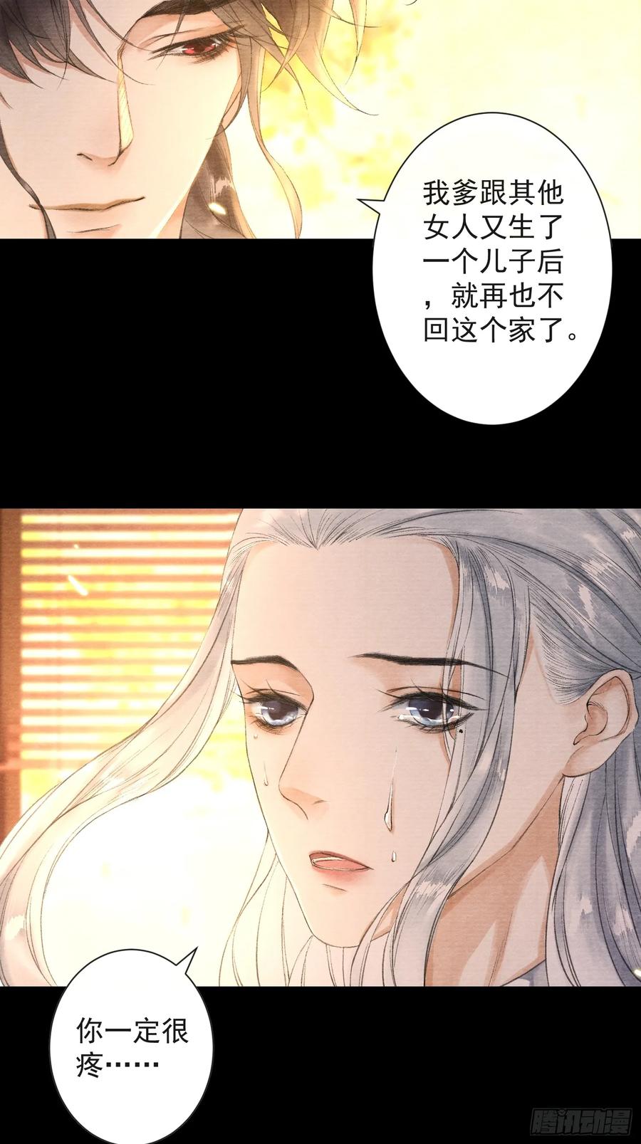 千帐灯 - 第38话 师父赛高 - 3