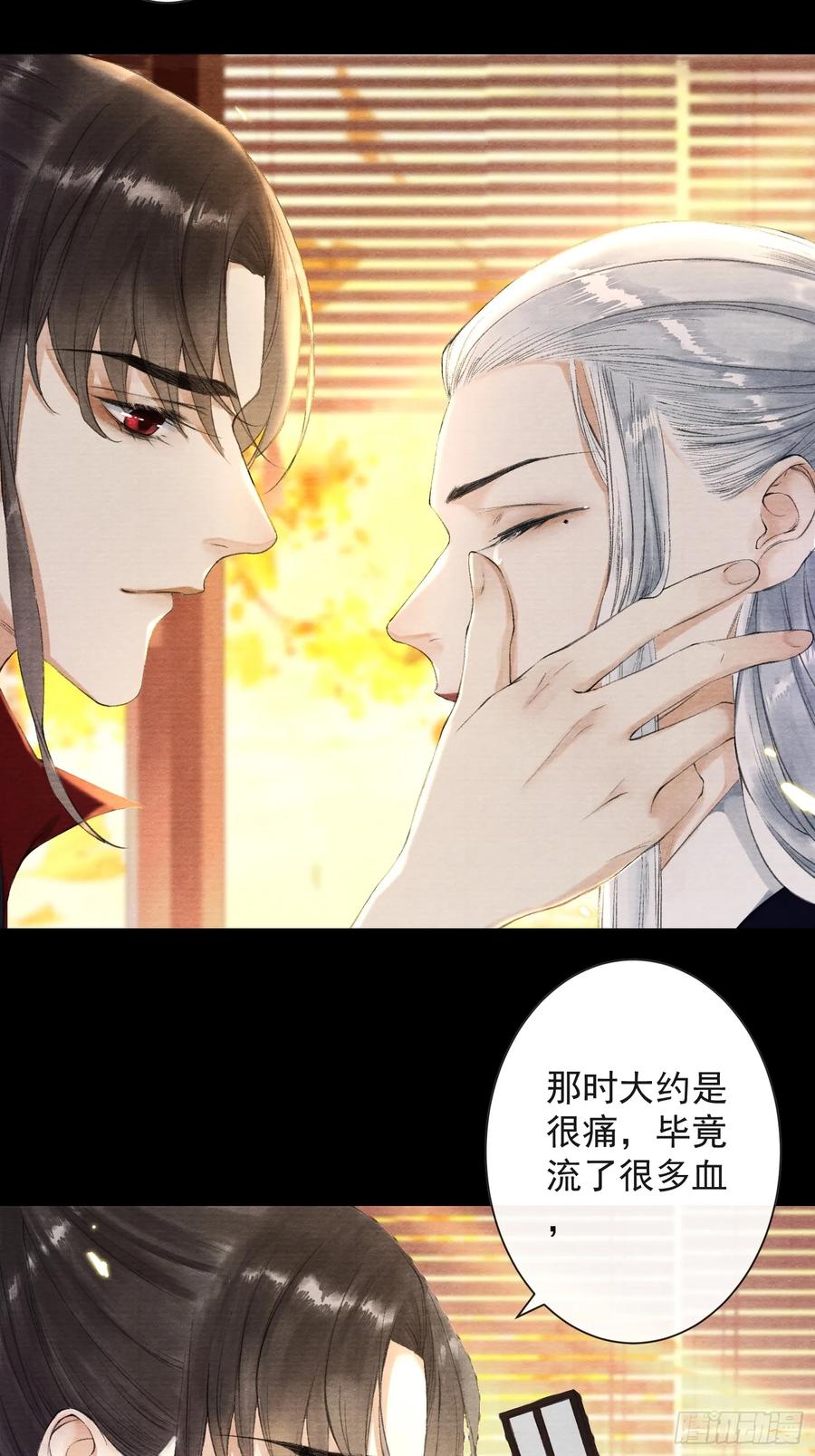 千帳燈 - 第38話 師父賽高 - 4