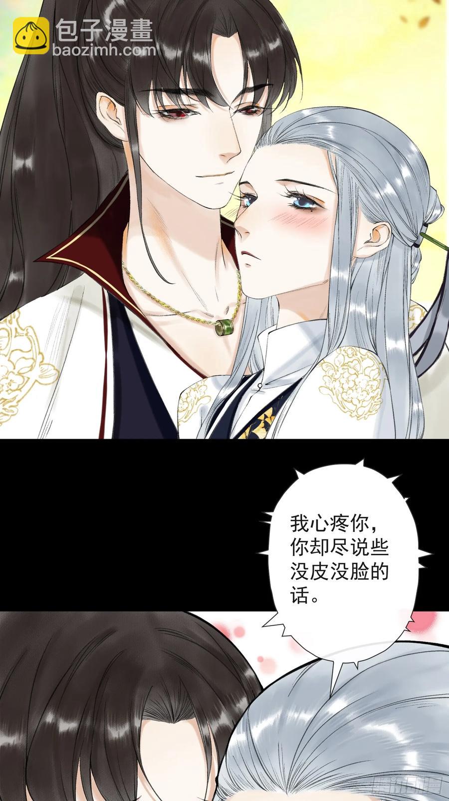 千帐灯 - 第38话 师父赛高 - 1