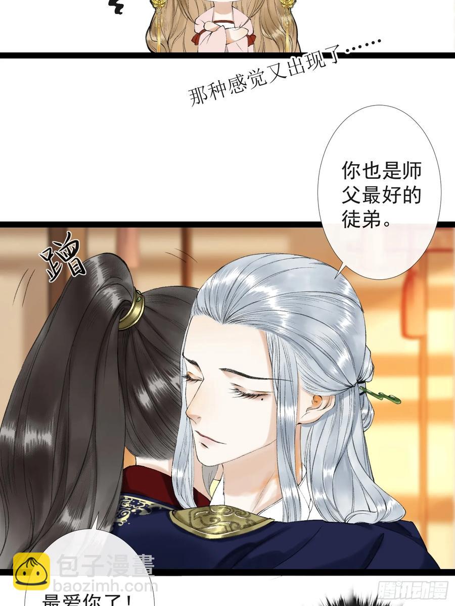 千帐灯 - 第38话 师父赛高 - 1