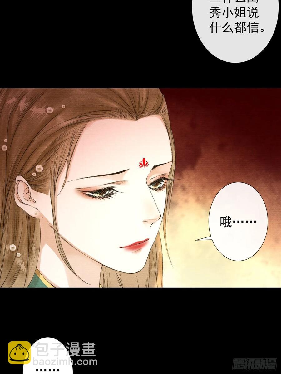 第40话 前尘旧爱-第45话