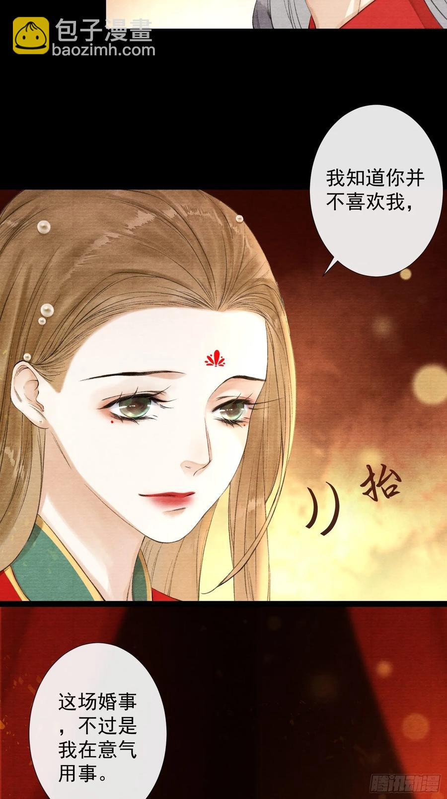 第40话 前尘旧爱-第45话