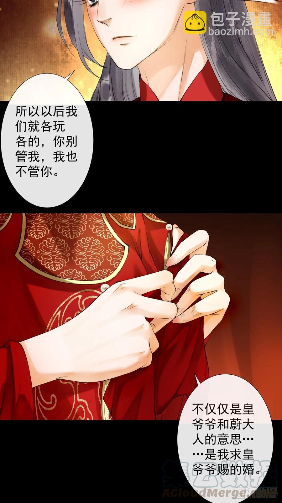 第40话 前尘旧爱-第45话