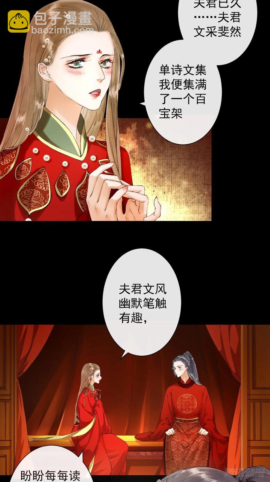 第40话 前尘旧爱-第45话