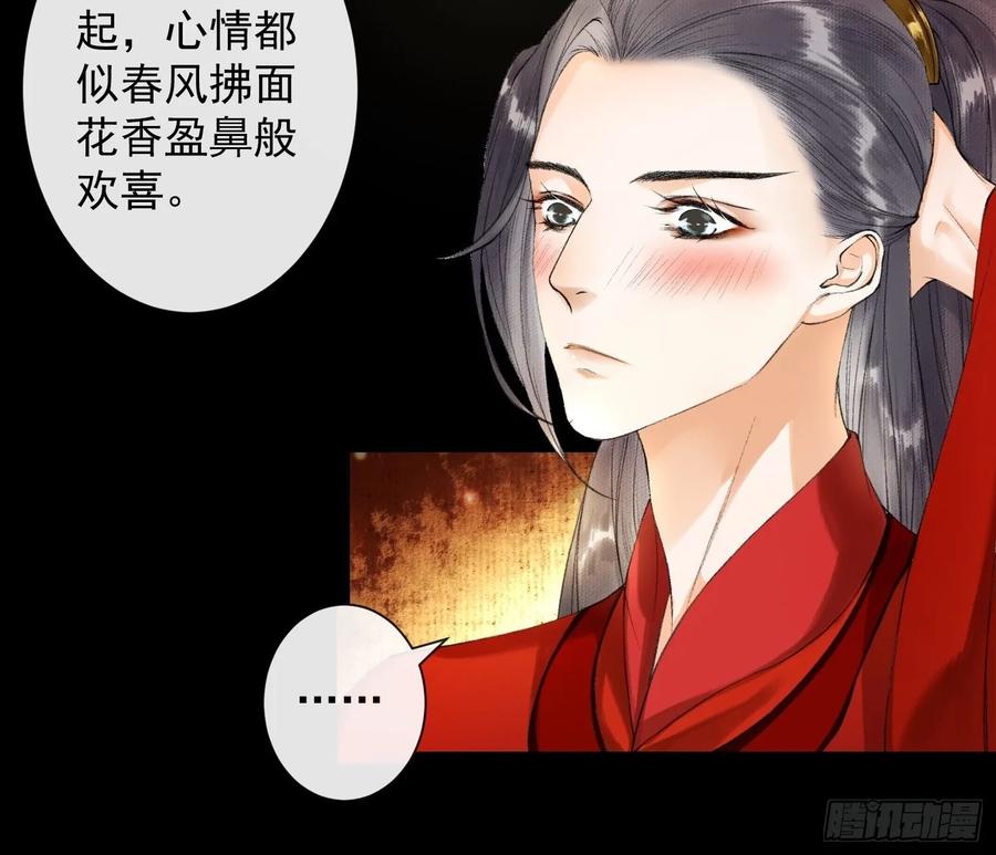 第40话 前尘旧爱-第45话