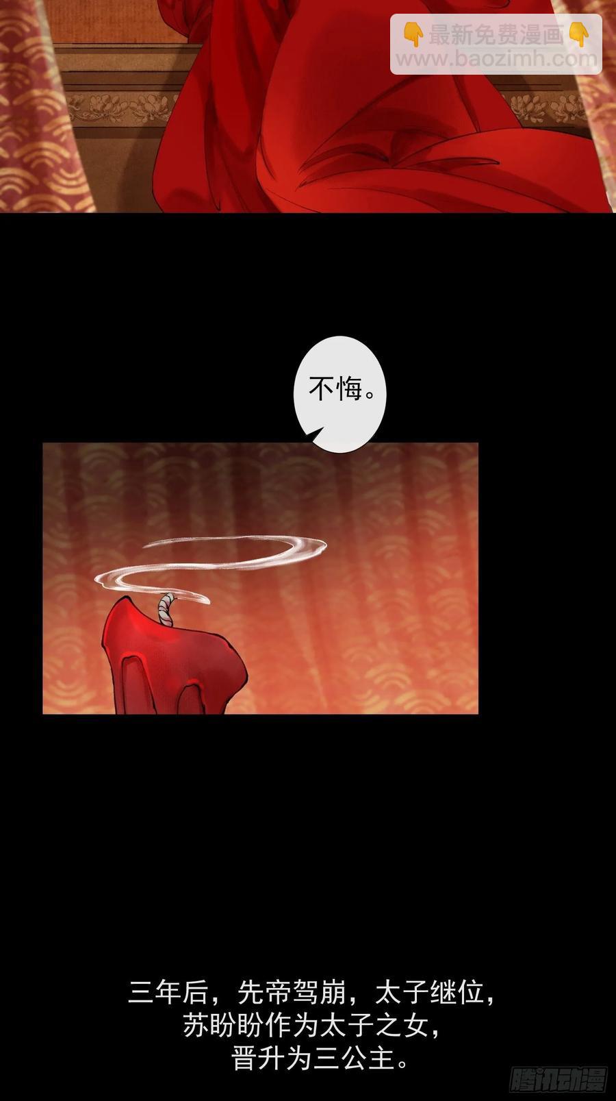 第40话 前尘旧爱-第45话