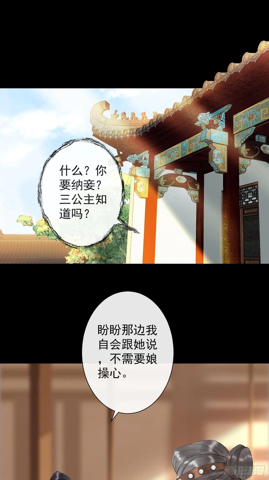 第40话 前尘旧爱-第45话