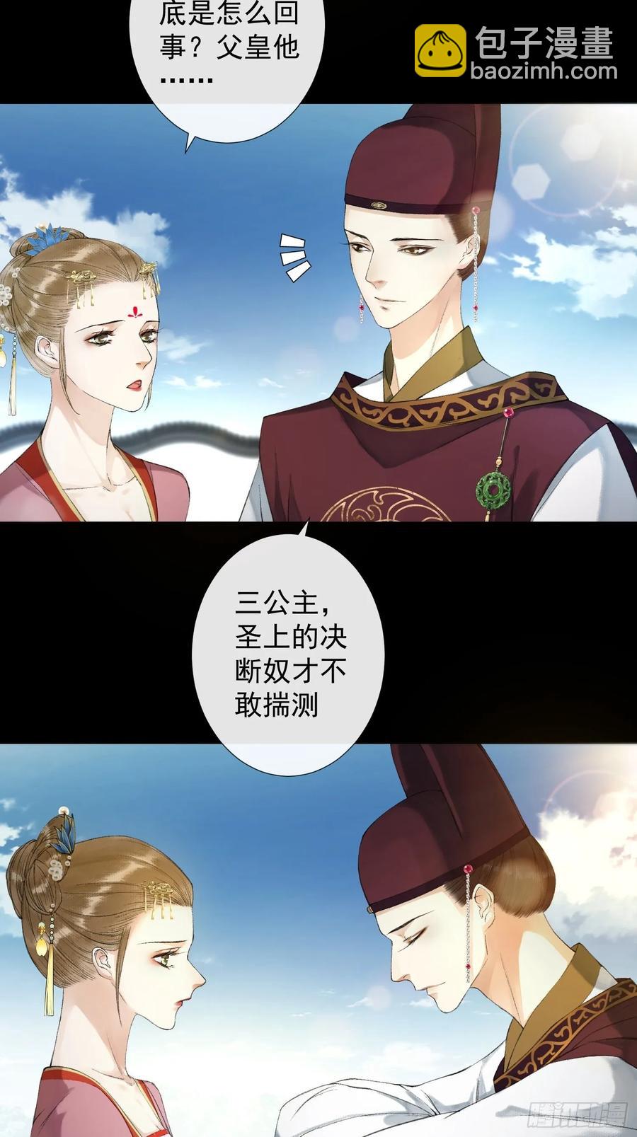 第40话 前尘旧爱-第45话