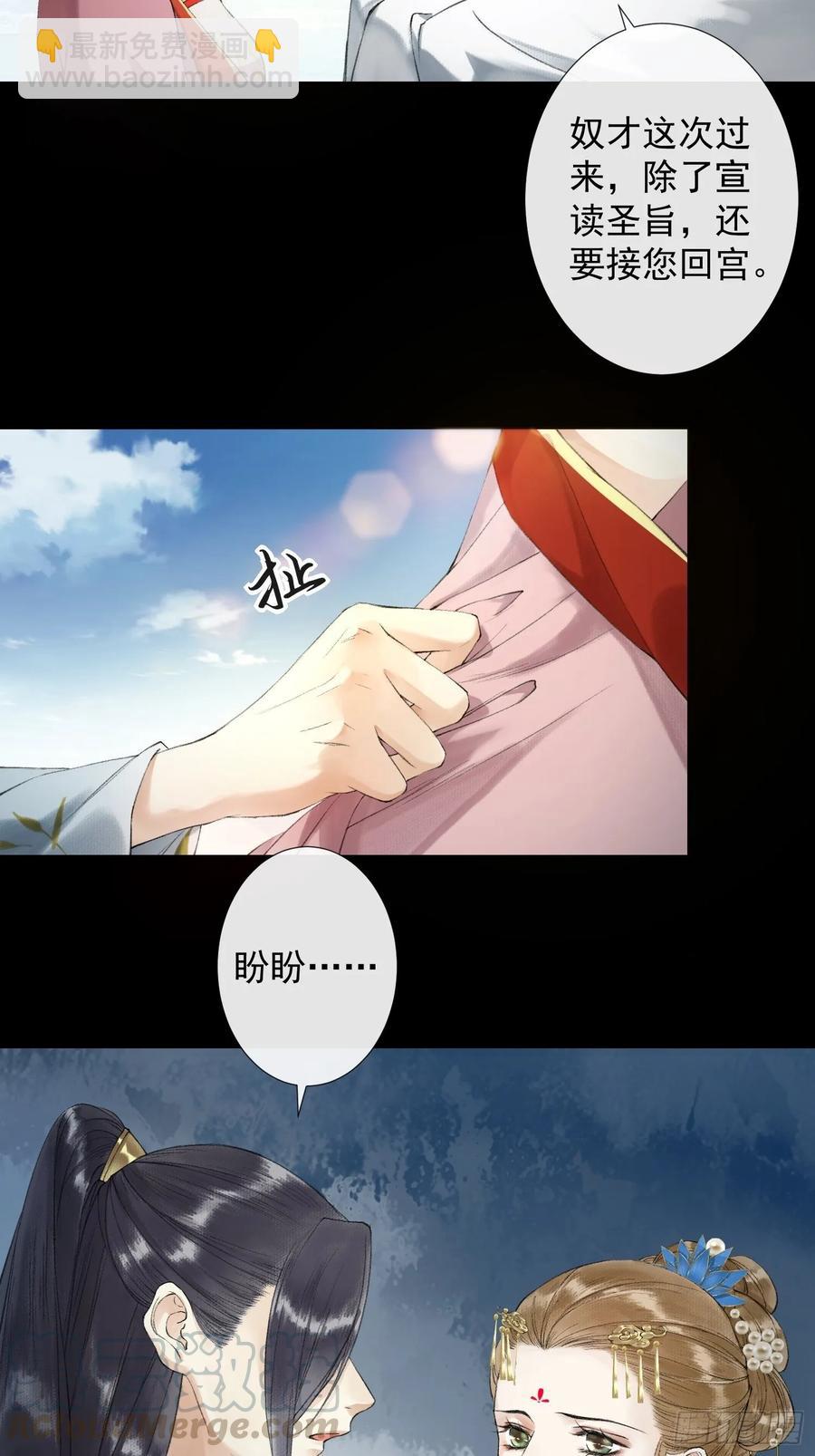 第40话 前尘旧爱-第45话