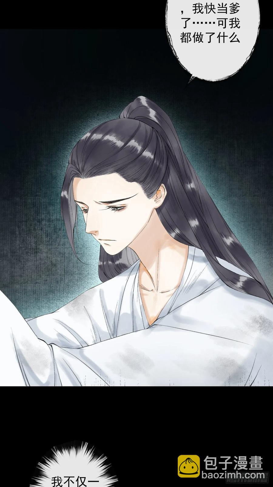 第40话 前尘旧爱-第45话