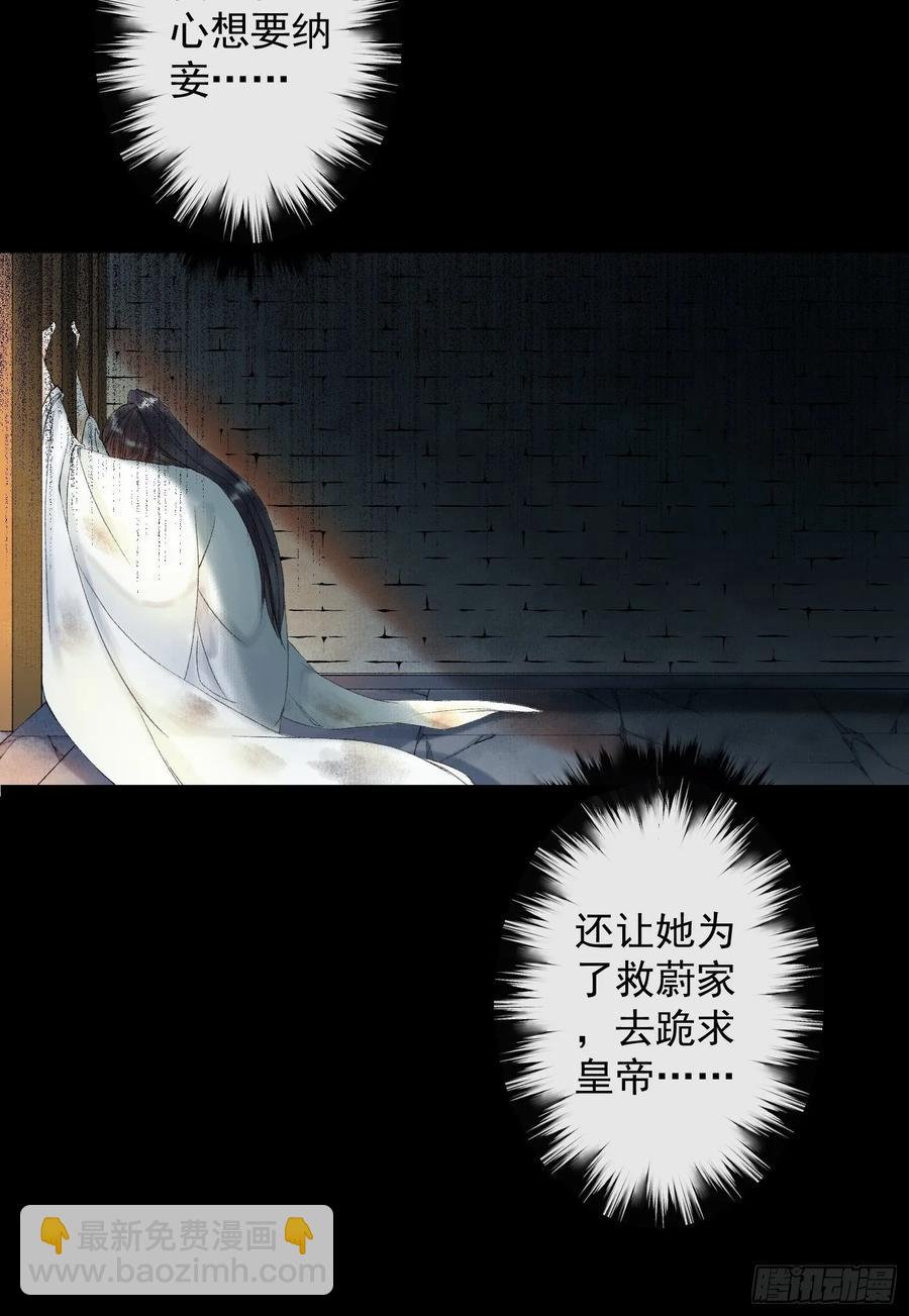 第40话 前尘旧爱-第45话