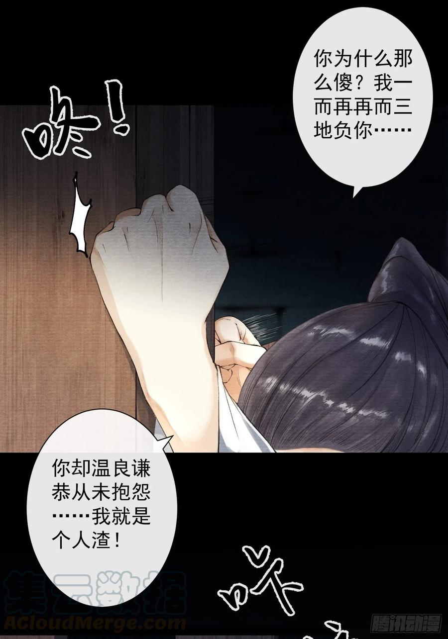 第40话 前尘旧爱-第45话